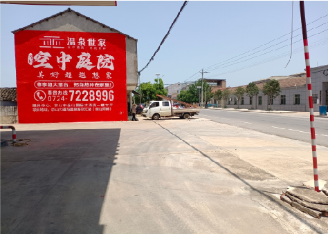 西安墙体广告如何定价？