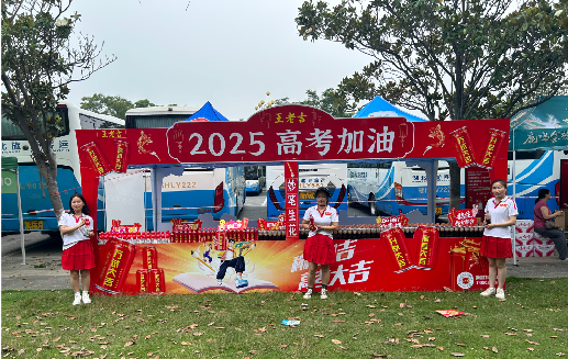 西安王老吉高考活动搭建