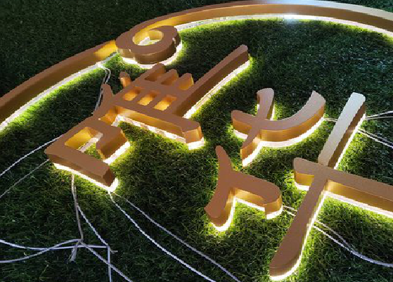 西安门头上的发光字你选对了吗？