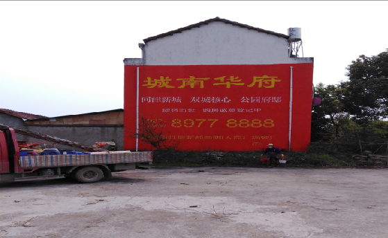 西安墙体彩绘如何呈现最大效果？