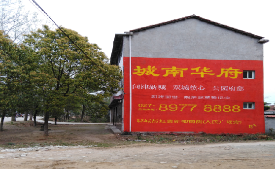 西安分析哪些行业适合做墙体广告？