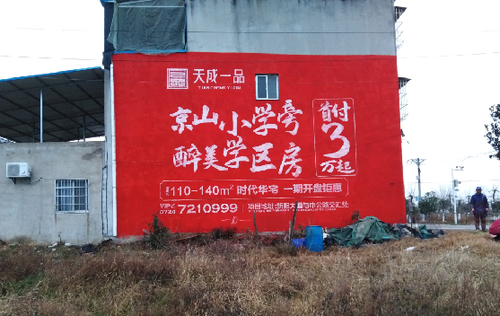 西安墙体彩绘宣传效果如何？