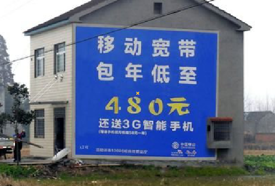 西安怎么发布户外墙体广告？