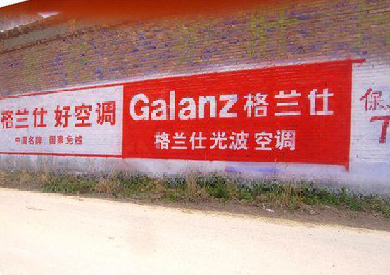 西安墙体广告的价格影响因素有哪些？