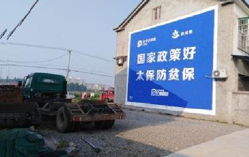 西安在城镇刷墙体广告会有效果吗？