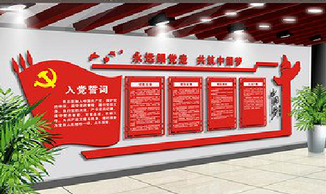 西安党建文化墙设计成什么样式的合适？