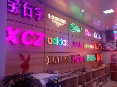 西安七彩外露发光字的制作工艺。