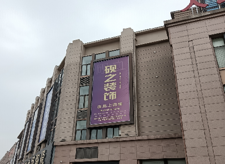 西安高空喷绘如何安装？