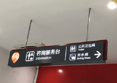 西安商场标识牌如何和商场整体装修风格保持一致？