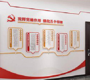 西安党建文化墙设计方法有哪些？