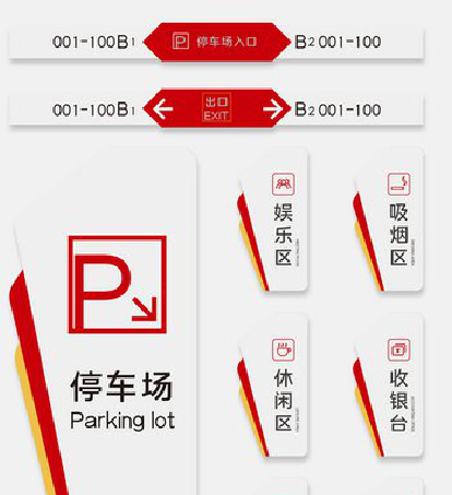 西安商场标识系统规划管理。